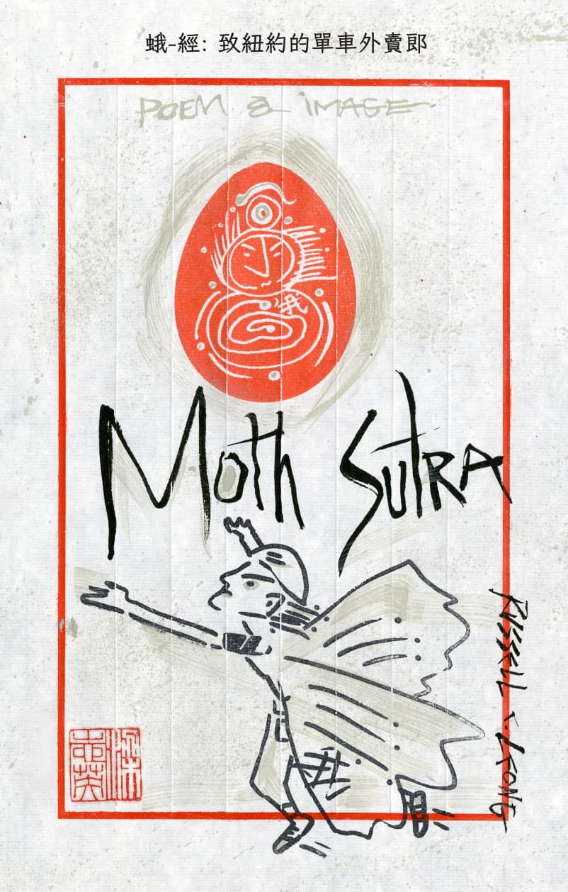 Moth Sutra
