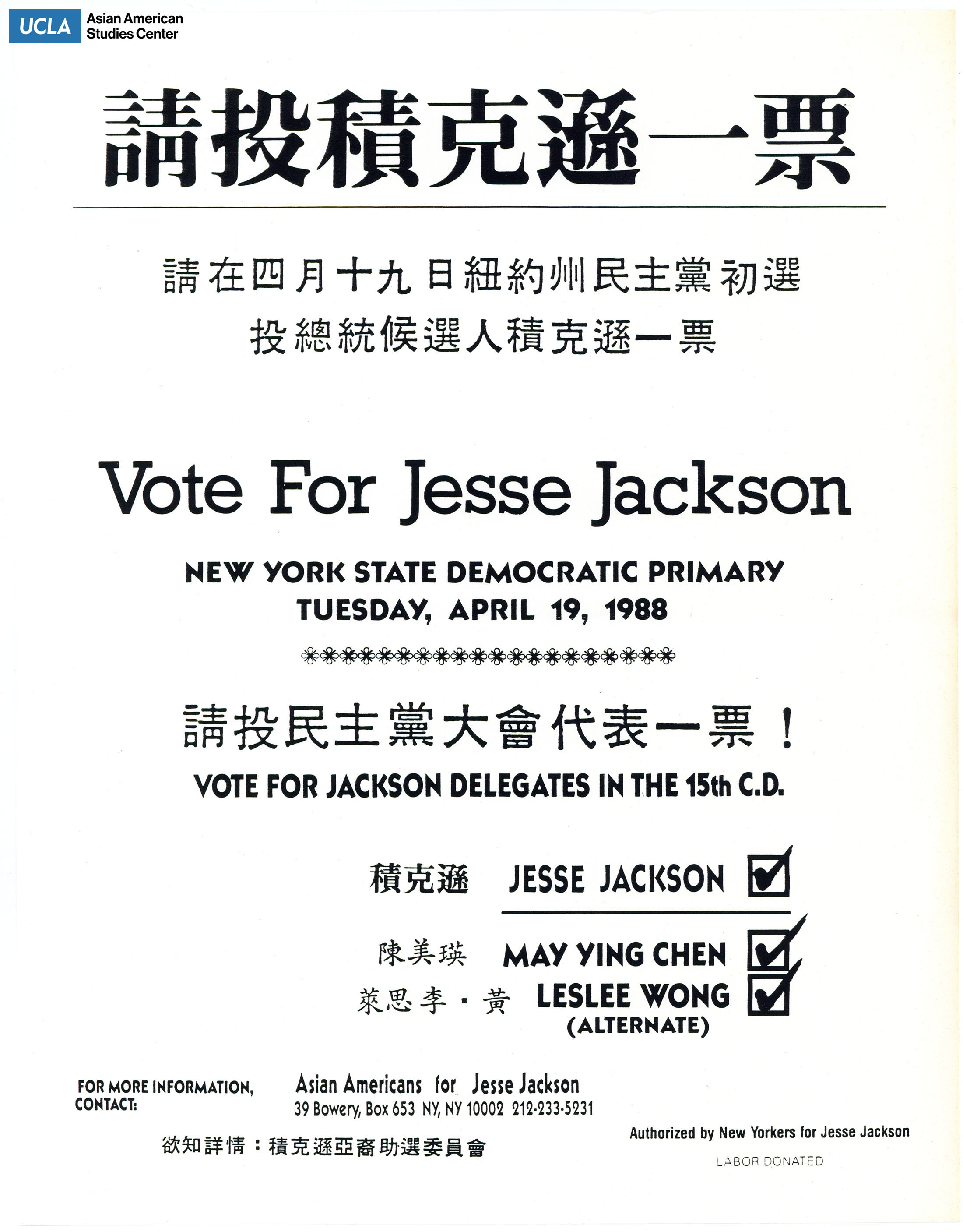 Vote for Jesse Jackson in the New York State primary elections in Chinese.