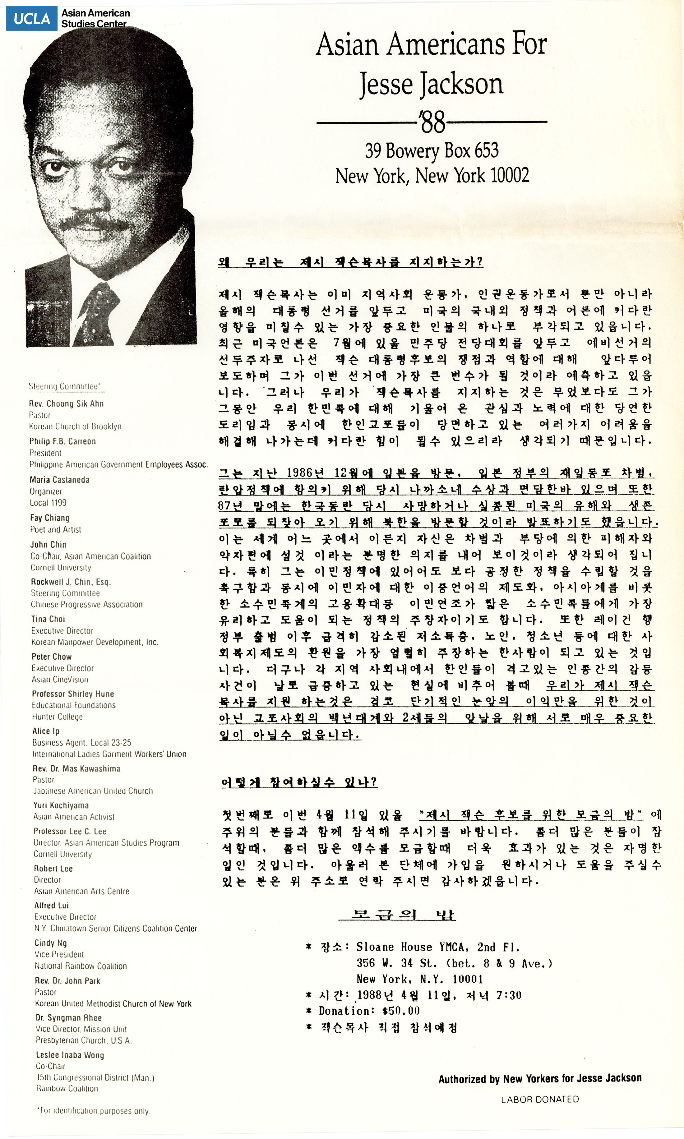 Asian Americans for Jesse Jackson translated in Korean.