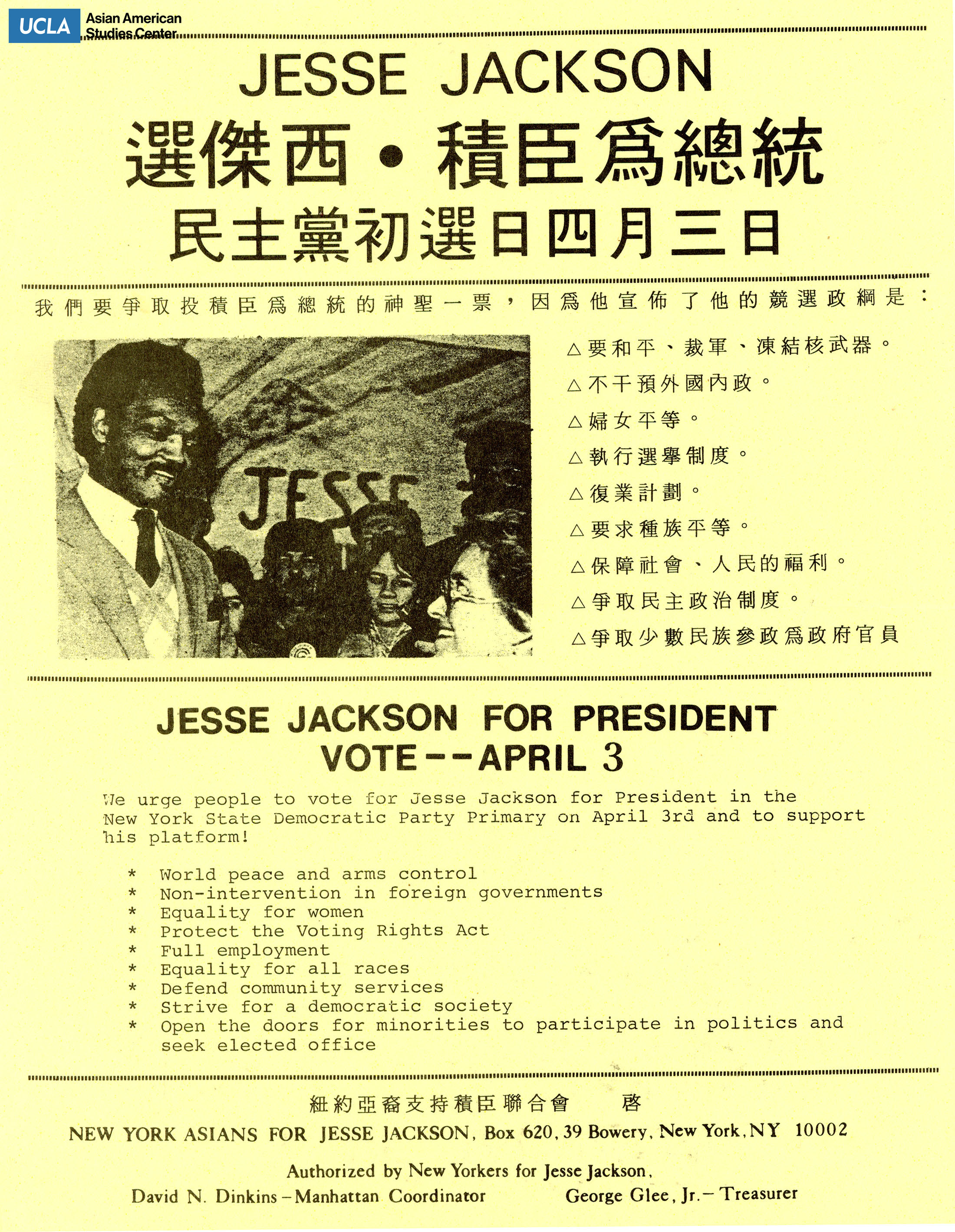 Flyer regarding Asian Americans for Jesse Jackson for president.