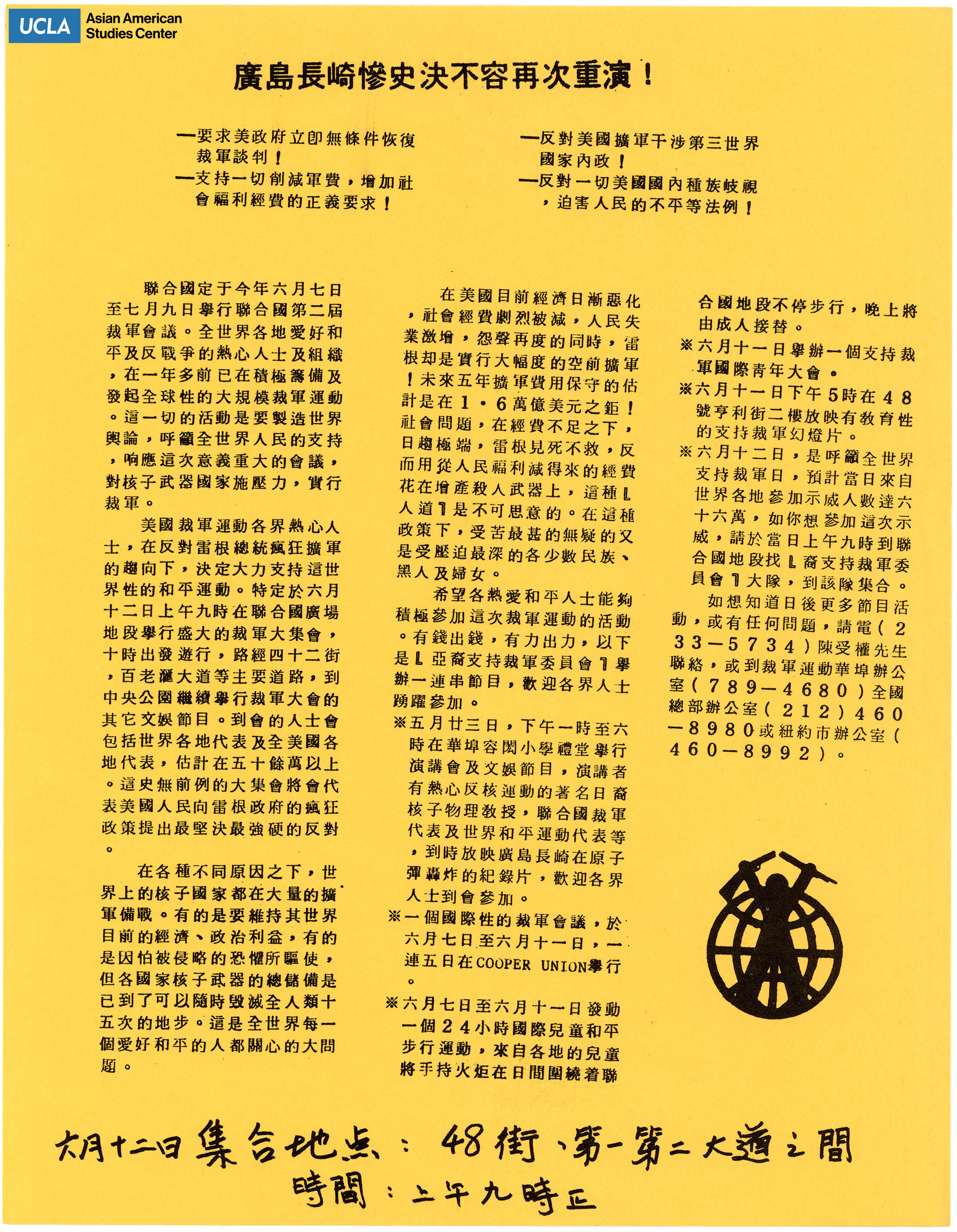 Flyer in Chinese.