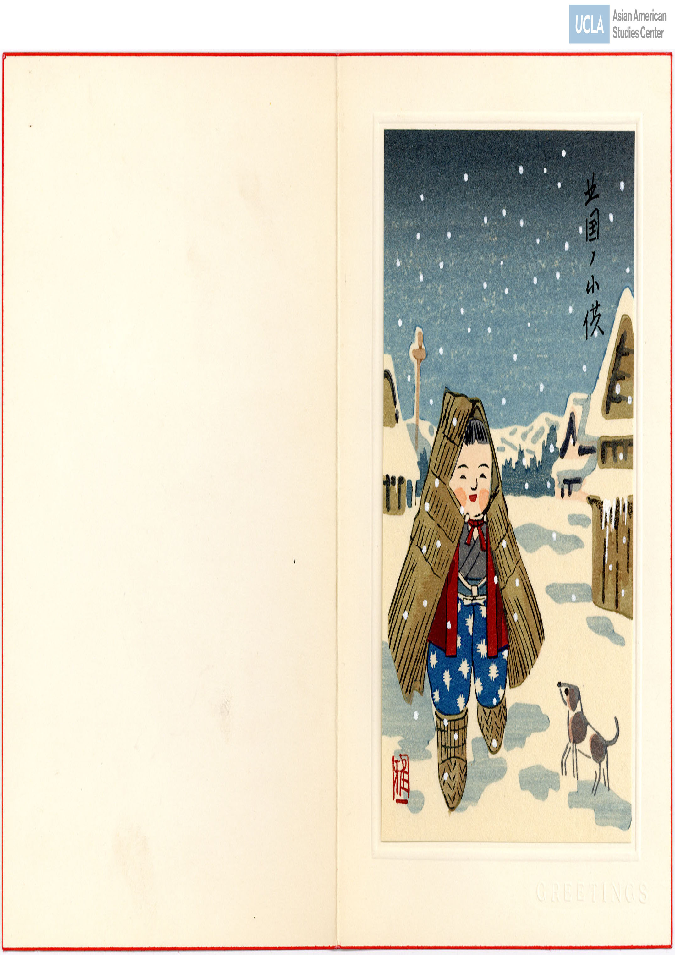 Christmas card from Misako Kannabe. Cover of card includes woodblock print of a child prancing through snow with a spotted dog. Inside of card includes a print of Mt. Fuji with boats drifting along.