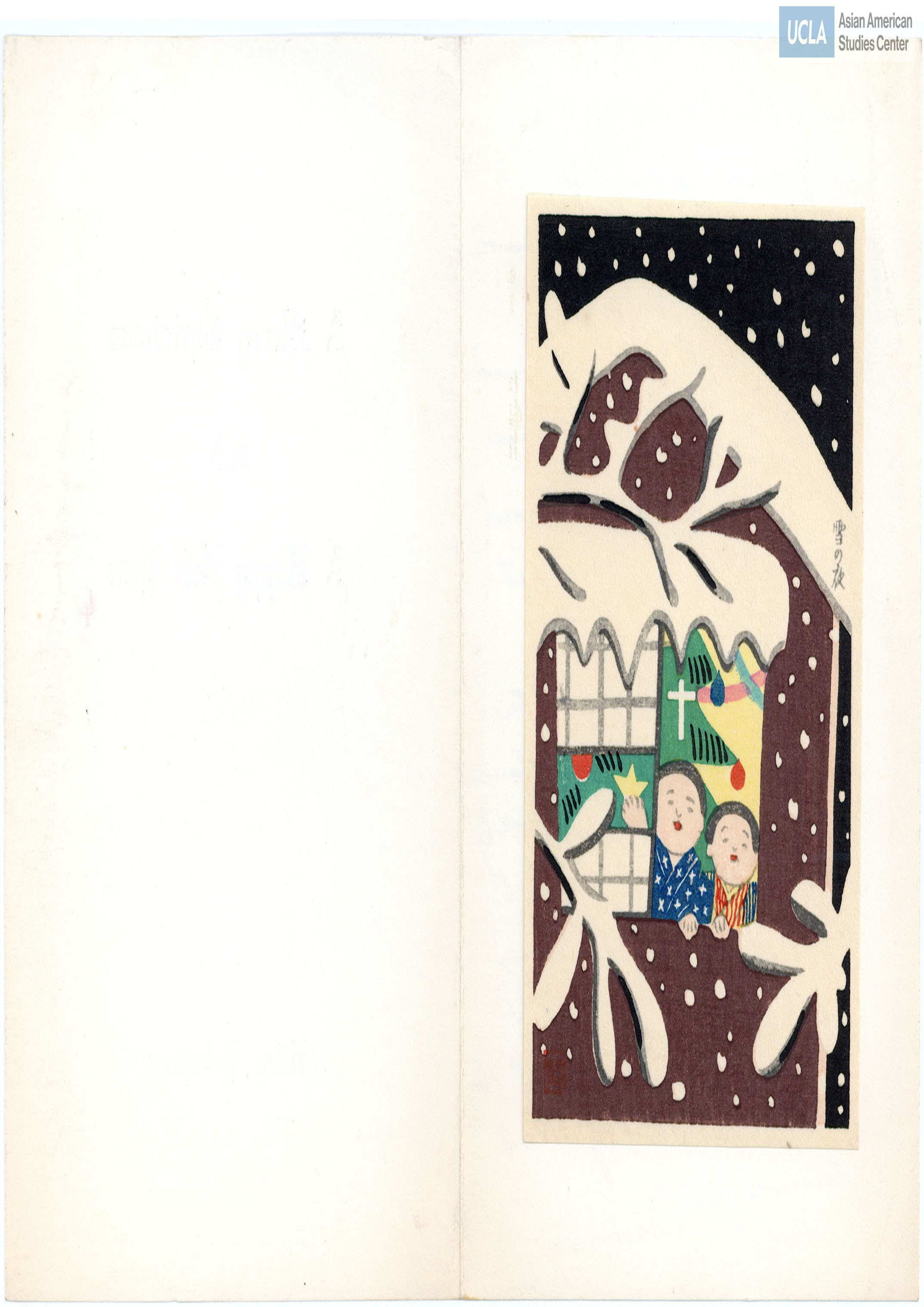 Christmas card addressed to Bill and Yuri Kochiyama. Cover of card includes woodblock print of two children looking out a window on a snowy night.