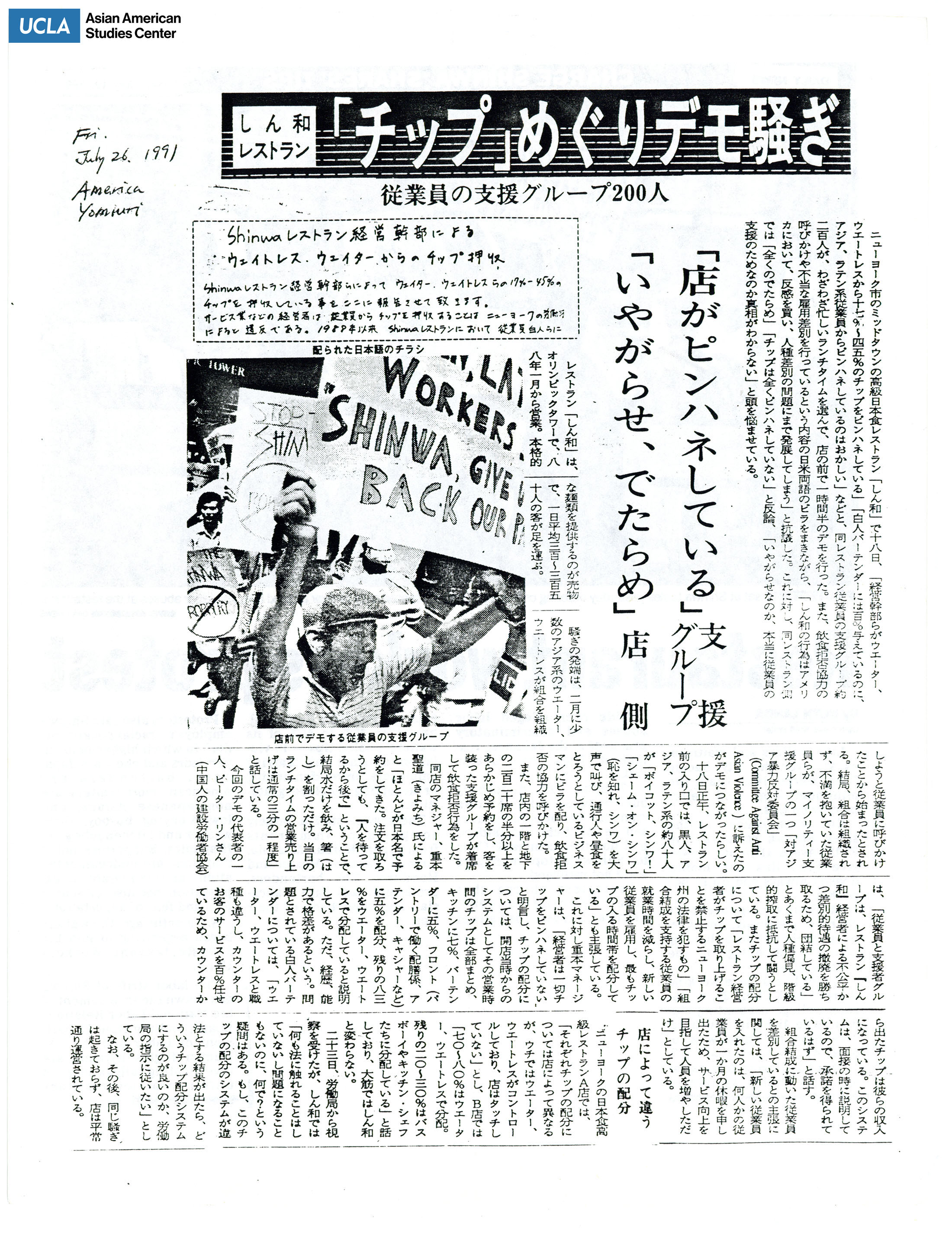Newspaper clipping regarding Shinwa Restaurant workers.