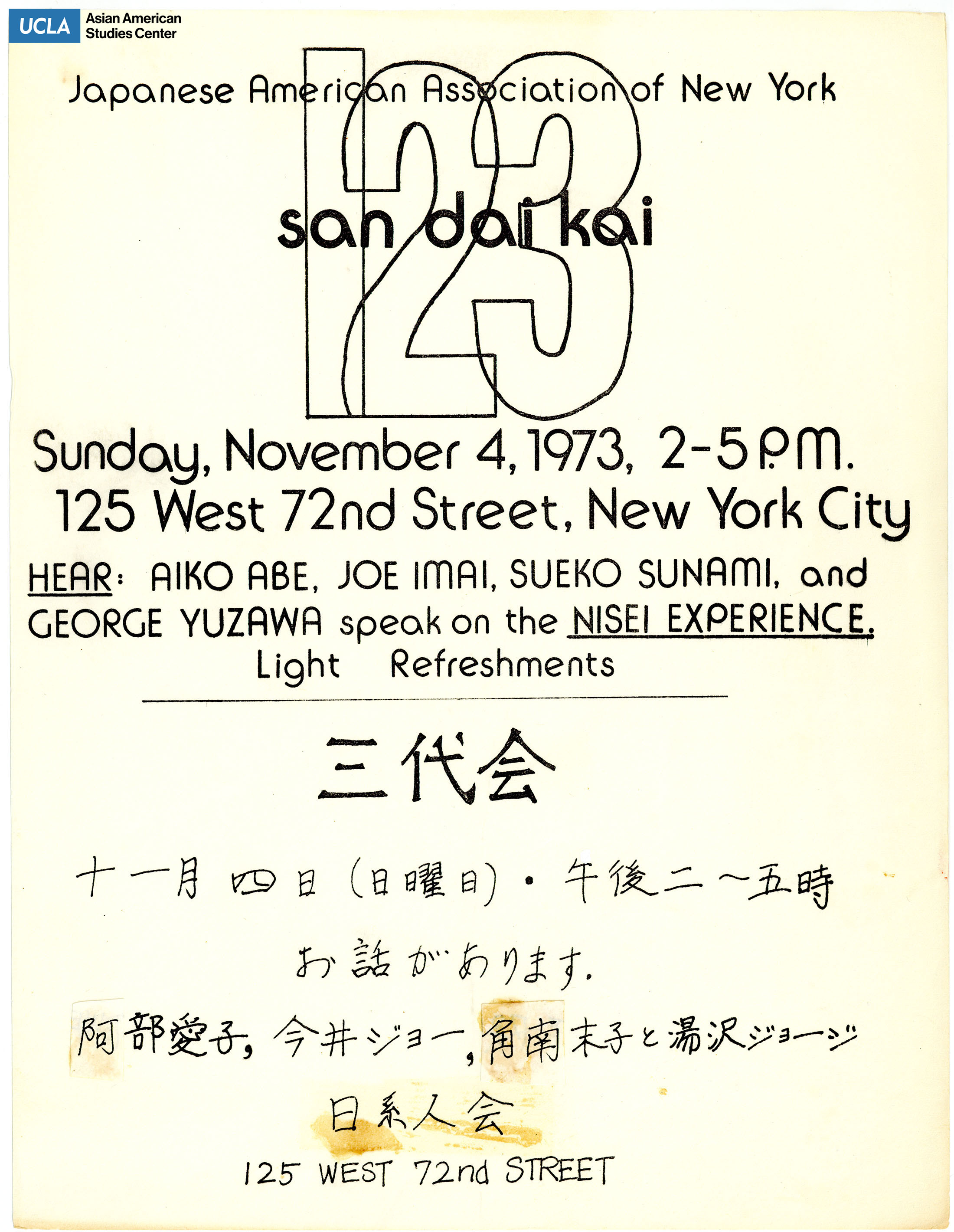 Flyer regarding speaking event on the Nisei experience.