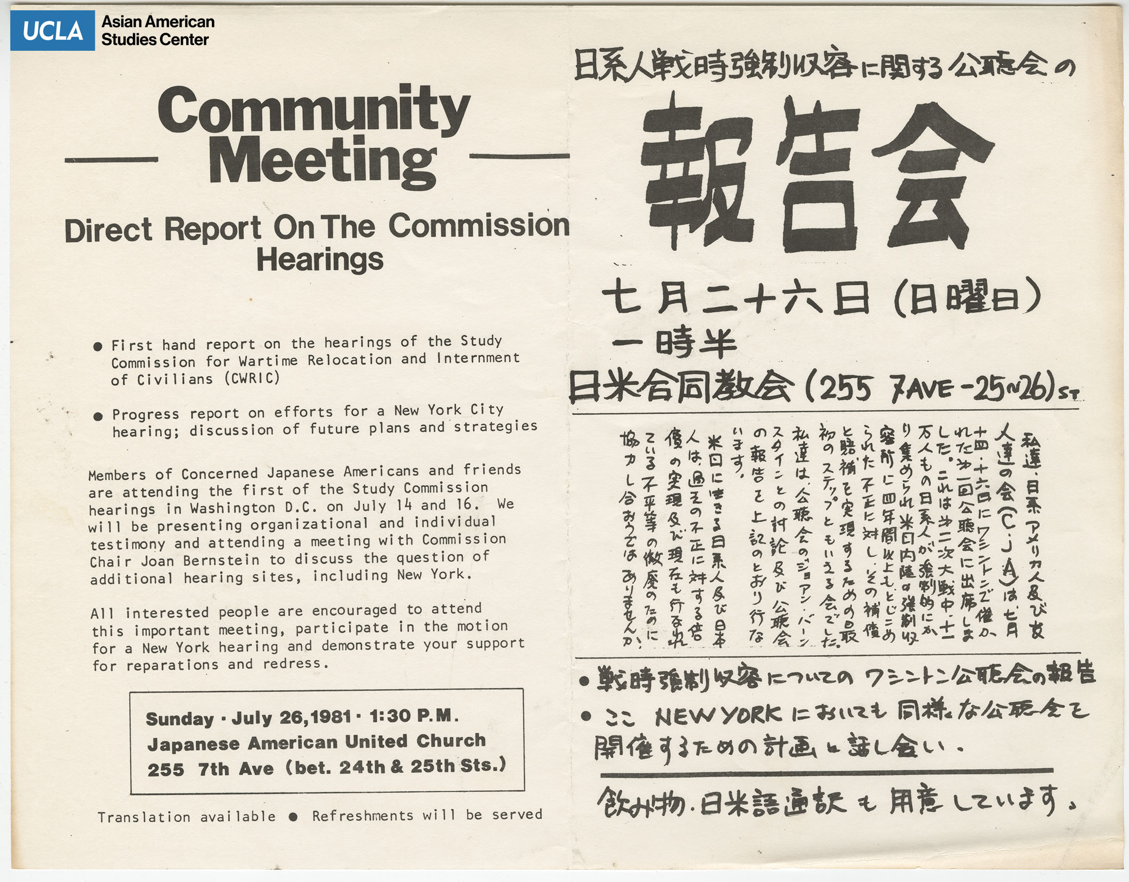 Flyer regarding community meeting for the support and discussion of redress and reparations.