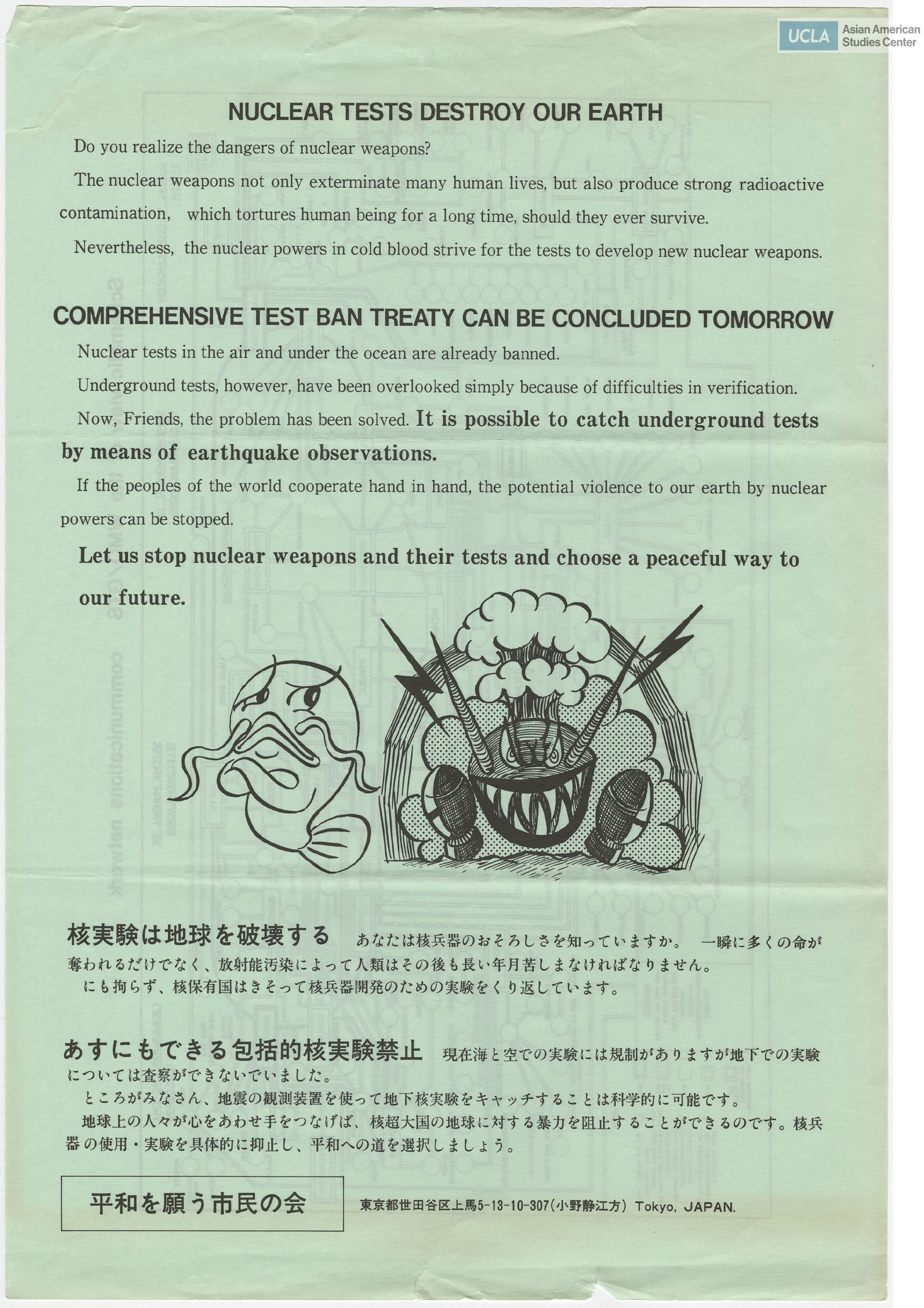 Flyer regarding nuclear disarmament.