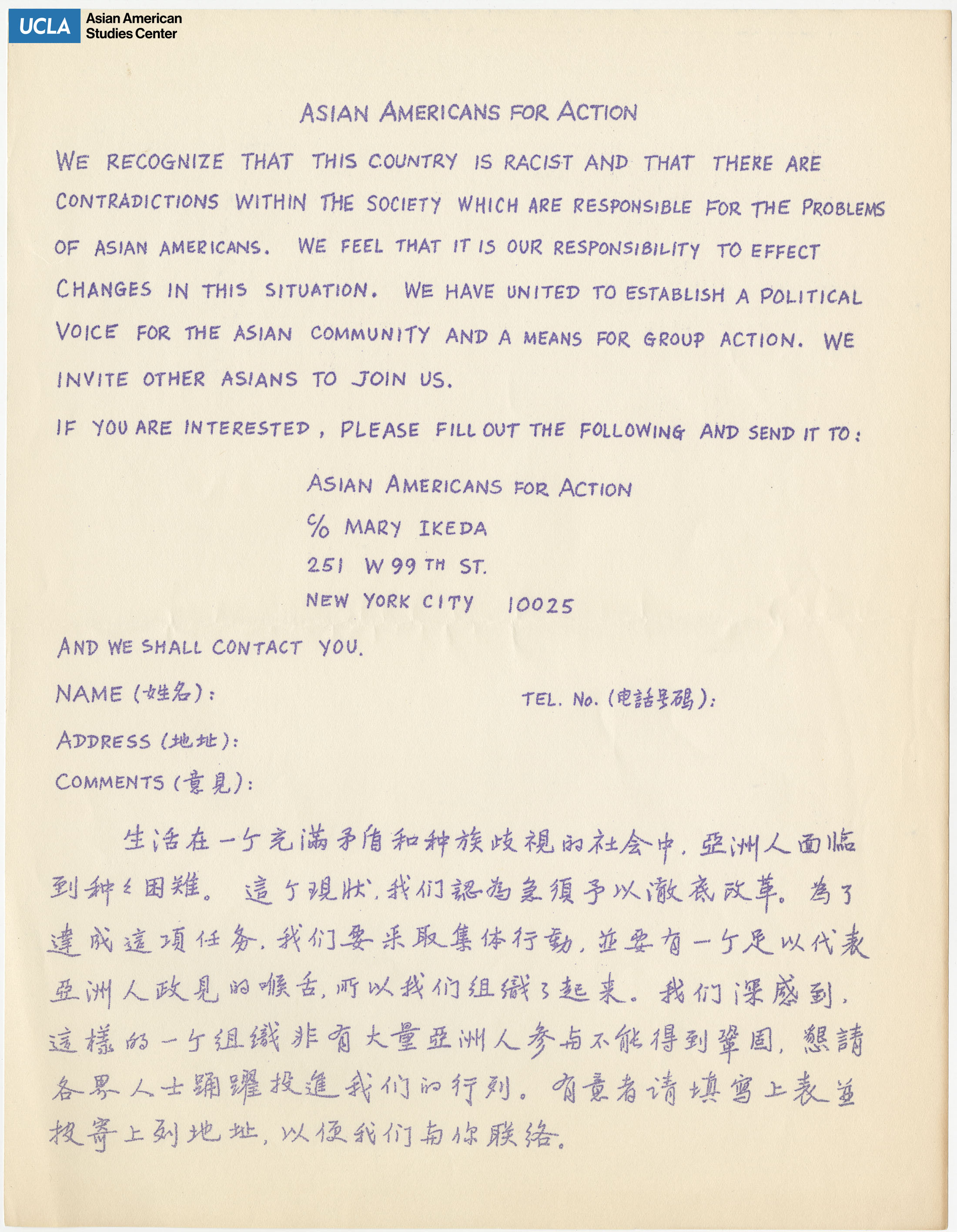 Statement regarding the Asian Americans for Action for political action.